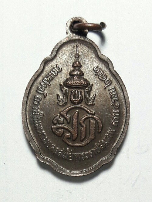 เหรียญรัชกาลที่ 10 ครบ 4 รอบ สวยๆเดิมๆ เคาะเดียว