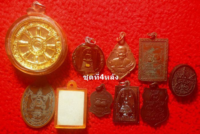 เหรียญหลวงปู่บุดดา ถาวโร วัดกลางชูศรีเจริญสุข สิงห์บุรี 10 องค์เคาะเดียว ชุดที่4