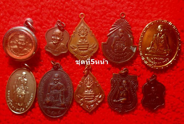 เหรียญหลวงปู่บุดดา ถาวโร วัดกลางชูศรีเจริญสุข สิงห์บุรี 10 องค์เคาะเดียว ชุดที่5
