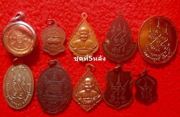 เหรียญหลวงปู่บุดดา ถาวโร วัดกลางชูศรีเจริญสุข สิงห์บุรี 10 องค์เคาะเดียว ชุดที่5