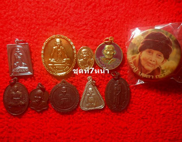เหรียญหลวงปู่บุดดา ถาวโร วัดกลางชูศรีเจริญสุข สิงห์บุรี 10 องค์เคาะเดียว ชุดที่7