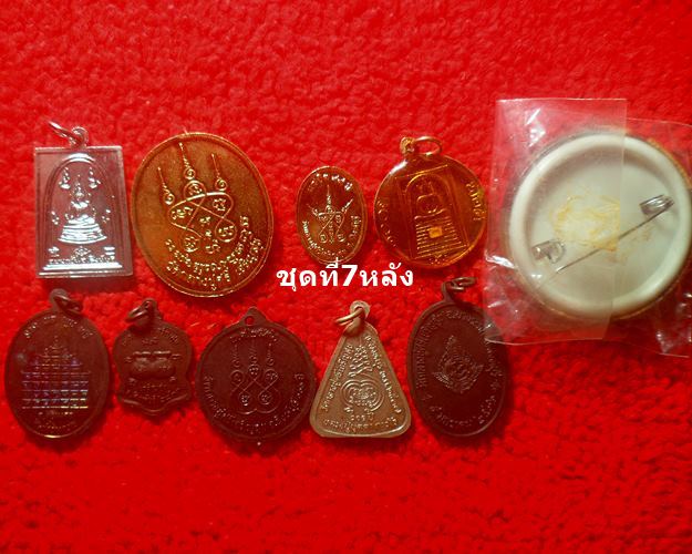 เหรียญหลวงปู่บุดดา ถาวโร วัดกลางชูศรีเจริญสุข สิงห์บุรี 10 องค์เคาะเดียว ชุดที่7