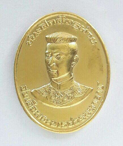 เหรียญพระนเรศวร เมืองงาย รุ่น ชนะศึกศัตรูพ่าย กะไหล่ทองเล็ก หมายเลข 551 เคาะเดียว