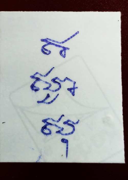 รูปถ่ายหลวงปู่โต๊ะ วัดกำแพง