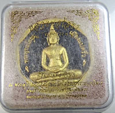 ๒๐ พระผงหลวงพ่อโสธร มวลสารแผ่นรัก ทอง องค์หลวงพ่อ  พิมพ์ใหญ่