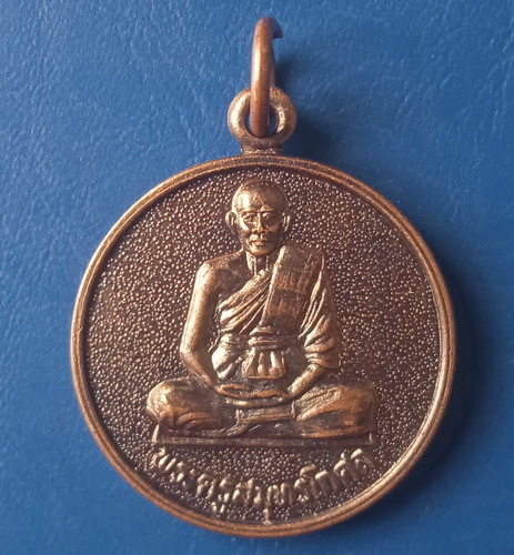 เหรียญหลวงพ่อครึ้ม วัดคลองสวน จ.สมุทรปราการ ปี2540