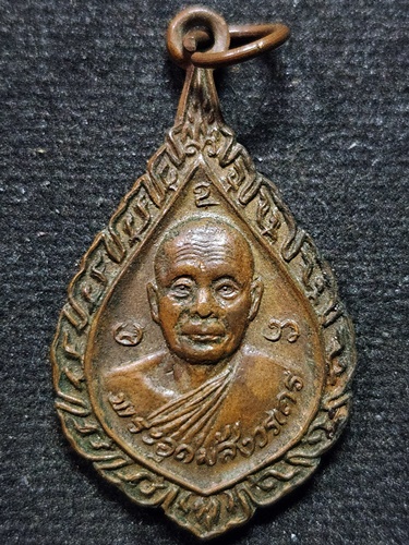 วัดวังวิเวกการาม จ.กาญจนบุรี  เหรียญพัดยศ หลวงพ่ออุตตมะ ที่ระลึกสร้างพระเจดีย์สามประสบ  ปี 2525