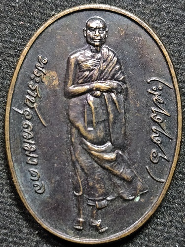 วัดวังก์วิเวการาม กาญจบุรี เหรียญหลวงพ่ออุตตมะ ที่ระลึก ครบรอบ 100 ปี มณฑลทหารบกที่ 11 สร้างปี 2545