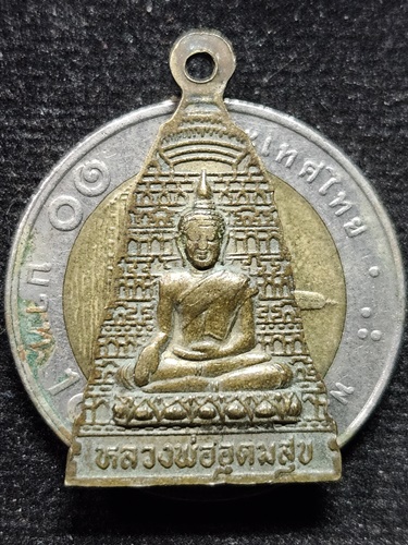 วัดวังวิเวการาม กาญจนบุรี เหรียญหลวงพ่ออุตตมะ กรรมการผ้าป่าสามัคคีเพื่อสร้างโบสถ์ อายุ79ปี 2533