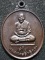 วัดทุ่งลาดหญ้า จังหวัดกาญจนบุรี  เหรียญ หลวงพ่อลำใย รุ่นเมตตา บ้านพักคนชรา สำนักพุโพธิ์