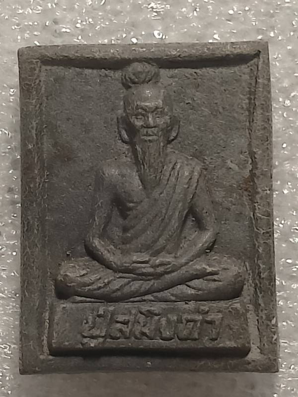 ปู่เจ้าสมิงดำ หลังนางกวัก เนื้อผง 