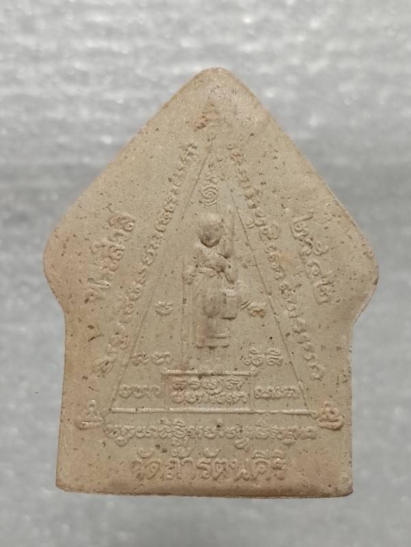 พระสิวลี วัดถ้ำรัตนคีรี   อุดมวลสาร ฝังพระธาตุ