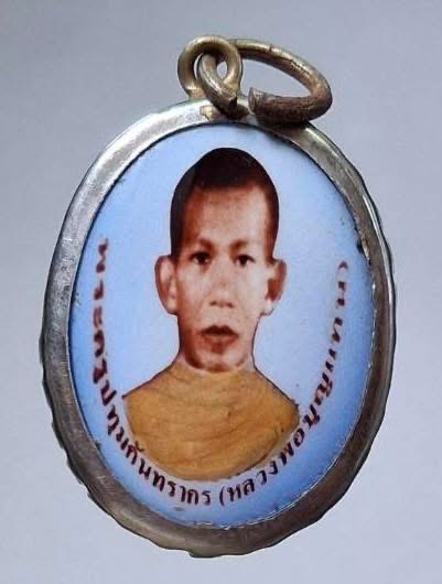 ล็อคเก็ตหลวงพ่อบุญแทน วัดหนองบัว อ.สรรคบุรี จ.ชัยนาท รุ่นเลื่อนสมณศักดิ์ ปี2552