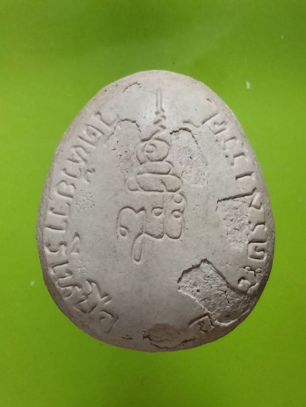 พระปิดตาวัดห้วยวารีเหนือ นครสวรรค์ 