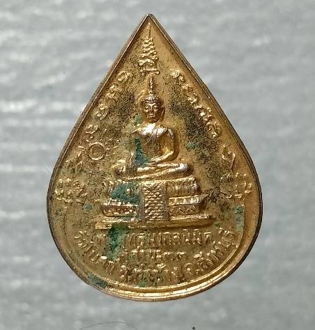 เหรียญหลวงพ่อแพ วัดพิกุลทอง ออกวัดโบสถ์ อ.ท่าช้าง  สิงห์บุรี ปี๓๓ 