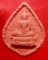 พระผงหลังมีจาร ไม่ทราบที่ ไม่รู้ที่