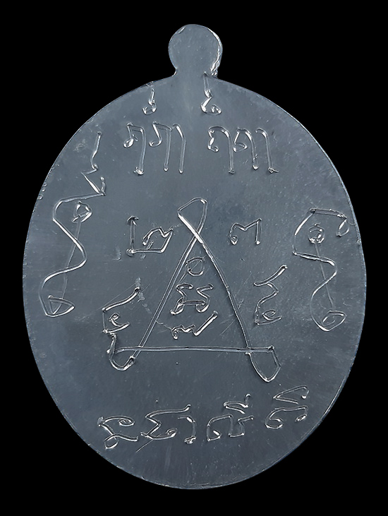 เหรียญปู่ฤาษีนารอด พระอาจารย์จิ วัดหนองหว้า จ.เพชรบุรี งานไหว้ครูครั้งแรก ปี2552 เนื้อตะกั่ว หลังจาร