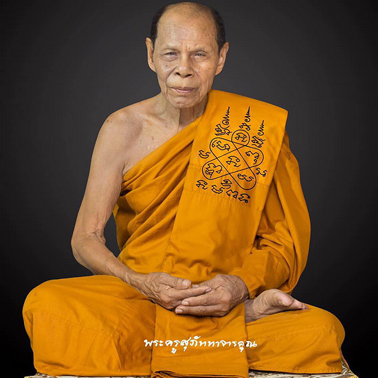 เหรียญพระพรหมเอราวัณ หลวงพ่อสิน วัดละหารใหญ่ จ.ระยอง ปี2559 เนื้อทองแดง หมายเลข3150
