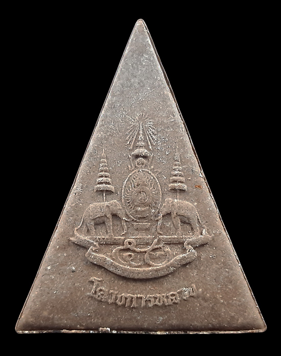 พระสมเด็จจิตรลดา โครงการหลวง ปี2539