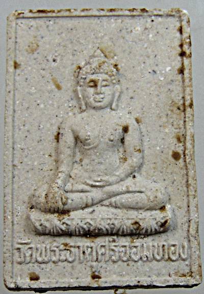 ๒๐ สมเด็จพระธาตุศรีจอมทอง เชียงใหม่