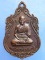เหรียญหลวงพ่อเพชร วัดสิงห์ทอง จ.อุบลราชธานี ปี2520