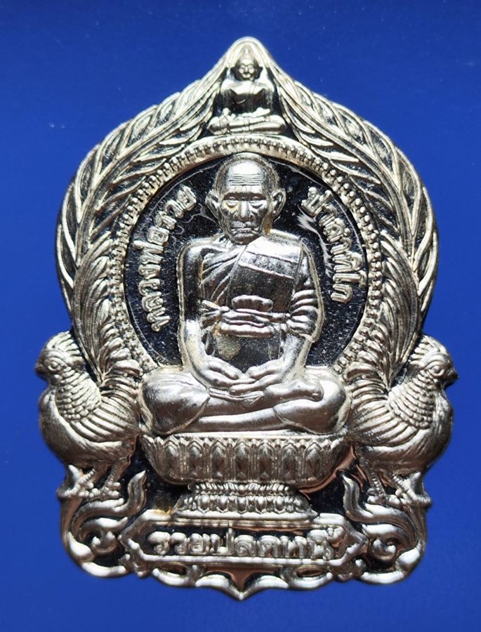 เหรียญหลวงพ่อรวย วัดตะโก รุ่นรวยปลดหนี้ เนื้อเงิน สวย เดิมๆพร้อมกล่อง