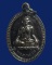 เหรียญพ่อท่านกลาย (ทวดกลาย) อ.ท่าศาลา จ.นครศรีธรรมราช