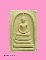 สมเด็จเจริญทรัพย์ สังฆราช วัดบวร 