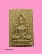 พระผงพิมพ์หลวงพ่อเพชร เนื้อผงน้ำมัน วัดหนองเต่า ปี2512
