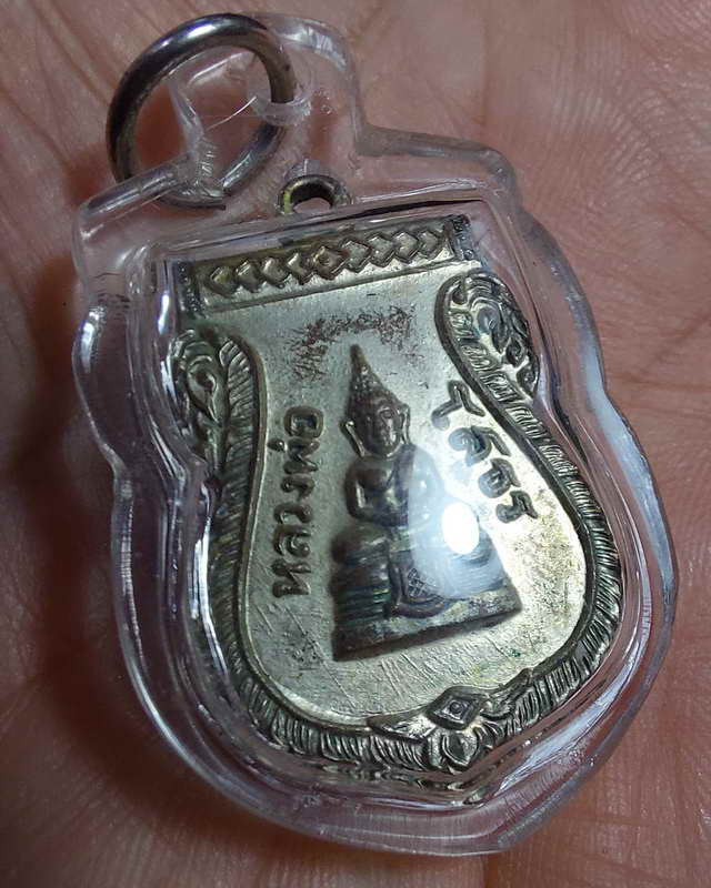 เหรียญเสมาหลวงพ่อโสธรปี2509 ร.พ. 2700