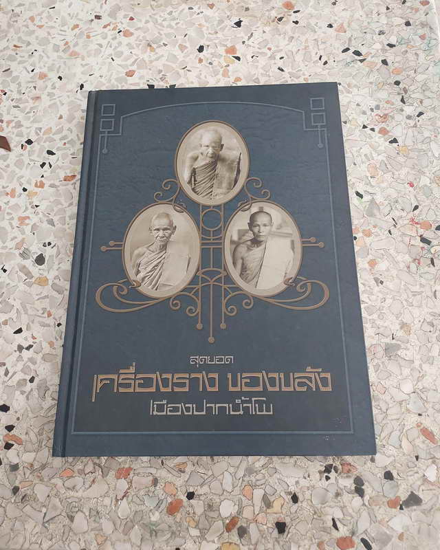 สิงห์ในกรอบสี่เหลี่ยมข้าวหลามตัด ุ6000