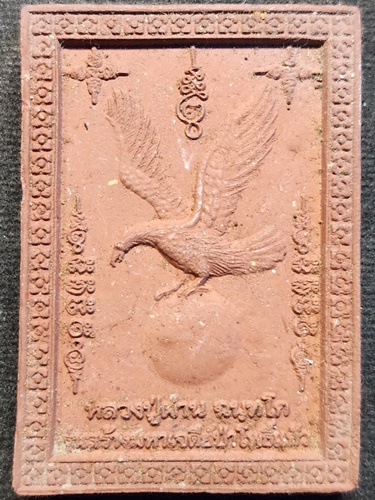 วัดป่าโพธิ์แก้ว ปราจีนบุรี พระผงจัมโบ้ หลวงปู่ผ่าน   รุ่นสร้างมหาเจดีย์ป่าโพธิ์แก้ว 