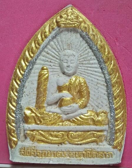 พระสิวลีจกบาตร มหาโชค มหาลาภ ร่ำรวย เงินทอง องค์ใหญ่ + กล่องตั้งได้