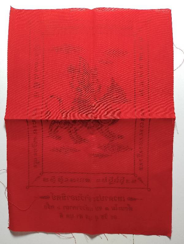 ผ้ายันต์เทวดาประจำวันอาทิตย์ 