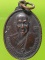เหรียญหลวงปู่พุทธา หลวงปู่สีลา วัดถ้ำน้ำทิพย์ หนองบัวลำภู