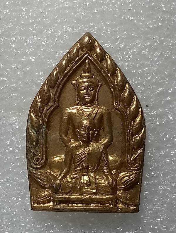 เหรียญหลวงพ่อประสิทธิ์ วัดวังน้ำ นครสวรรค์ 