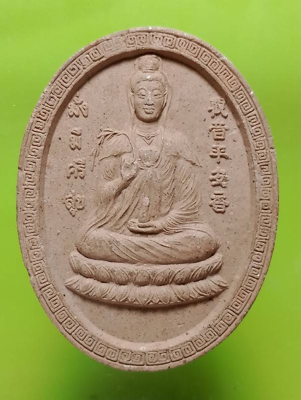 พระโพธิสัตว์กวนอิม หลังภาษาจีน วังน้ำพุ เนื้อผง 