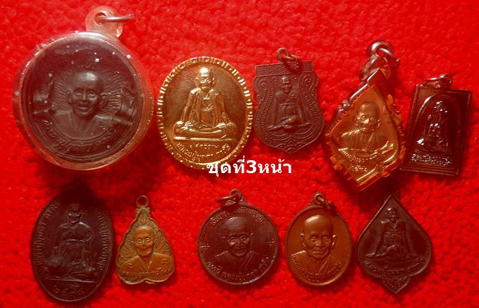 เหรียญหลวงปู่บุดดา ถาวโร วัดกลางชูศรีเจริญสุข สิงห์บุรี 10 องค์เคาะเดียว ชุดที่3