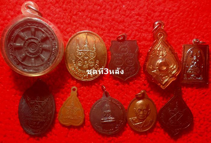 เหรียญหลวงปู่บุดดา ถาวโร วัดกลางชูศรีเจริญสุข สิงห์บุรี 10 องค์เคาะเดียว ชุดที่3