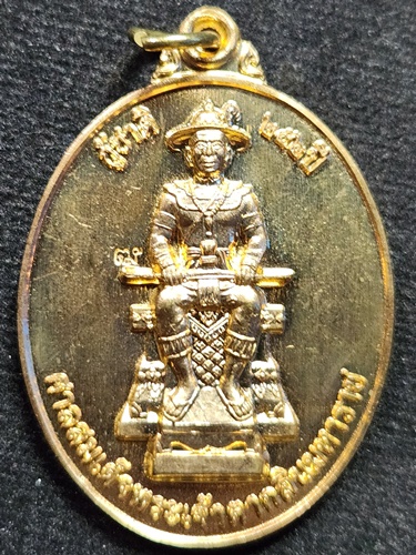 เหรียญสมเด็จพระเจ้าตากสินฯกู้ชาติ 252ปี 2562 หลังครฑมหาเดช 