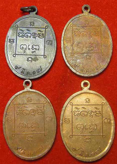 เหรียญรุ่นแรก หลวงพ่อปู่สังข์ วัดสำเภาสะคลอง อุบลราชธานี พ.ศ 2517 จำนวน 4 องค์ 500 บาท*91