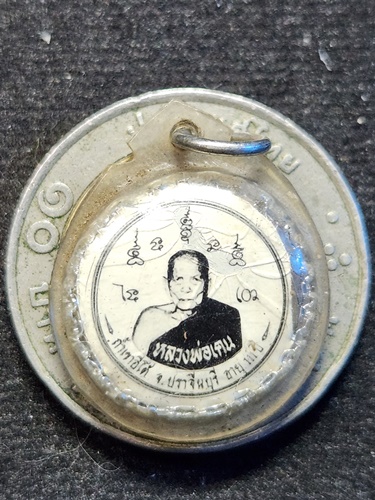 วัดถ้ำเขาอีโต้ จ.ปราจีนบุรี รูปถ่ายขาวดำ หลวงพ่อเคน 111ปี