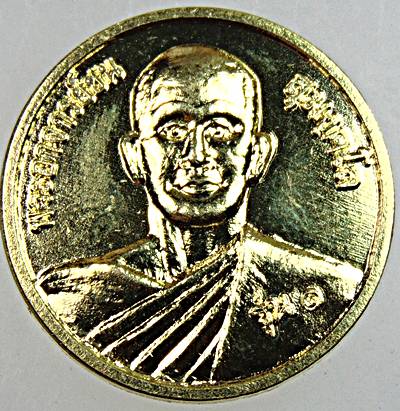 เหรียญรุ่น๑ พระอาจารย์ชน สุมังคโล ท่าคอย เพชรบุรี