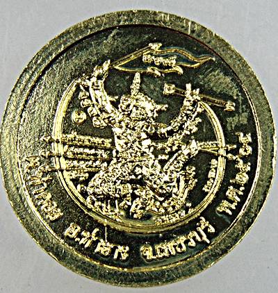 เหรียญรุ่น๑ พระอาจารย์ชน สุมังคโล ท่าคอย เพชรบุรี