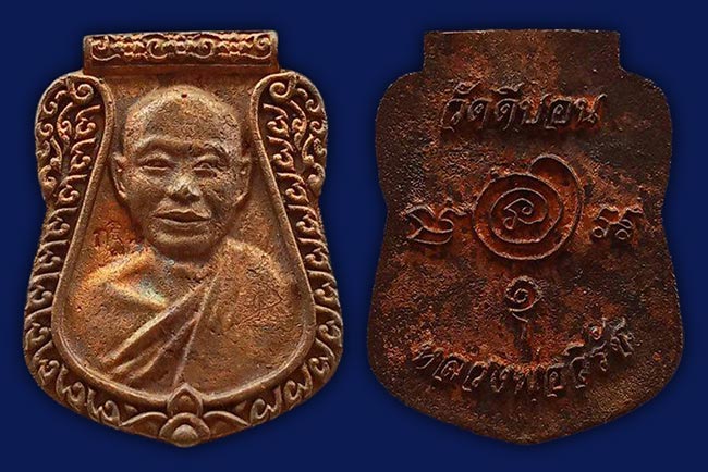หลวงพ่อวิรัช วัดดีบอน ราชบุรี 3 รายการ