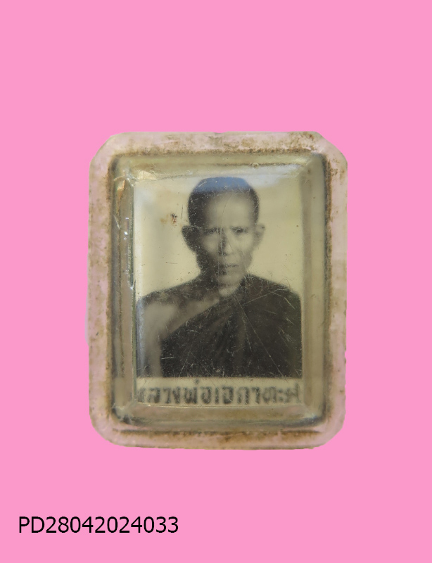 รูปถ่ายหลวงพ่อเอกาเทศะ (หลวงพ่อเงียบ) วัดวิเวกการาม ฉะเชิงเทรา