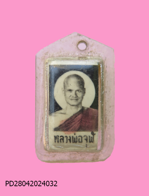 ภาพถ่ายหลวงพ่อจุฬ + ตะกรุด 3k อภินันโท วัดถ้ำคูหาสวรรค์ จังหวัดลพบุรี