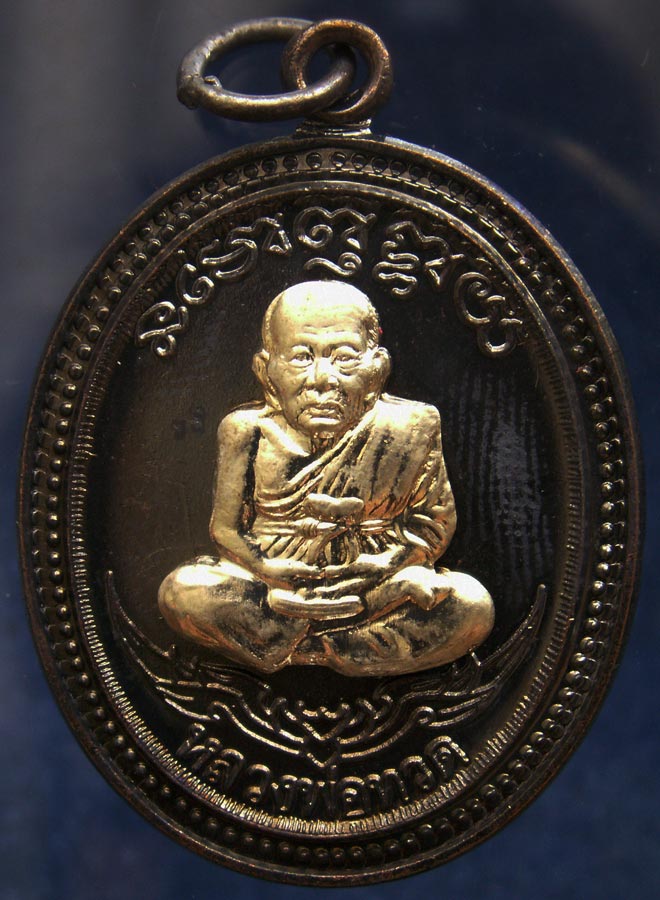 โค้ดกรรมการ เลข 3 หลัก !!! เลข 991...เหรียญหลวงปู่ทวด หลังพ่อท่านเขียว วัดห้วยเงาะ รุ่นกิตติคุโณ 82