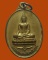 *** จ.นครสวรรค์ *** เหรียญหลวงพ่อพุทธนิมิตสัมฤทธิ์ วัดเกรียงไกรกลาง รุ่นปลอดภัย