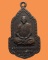 *** กรุงเทพฯ *** เหรียญหลวงพ่อดอน วัดชัยพฤกษมาลา ปี๒๕๒๕